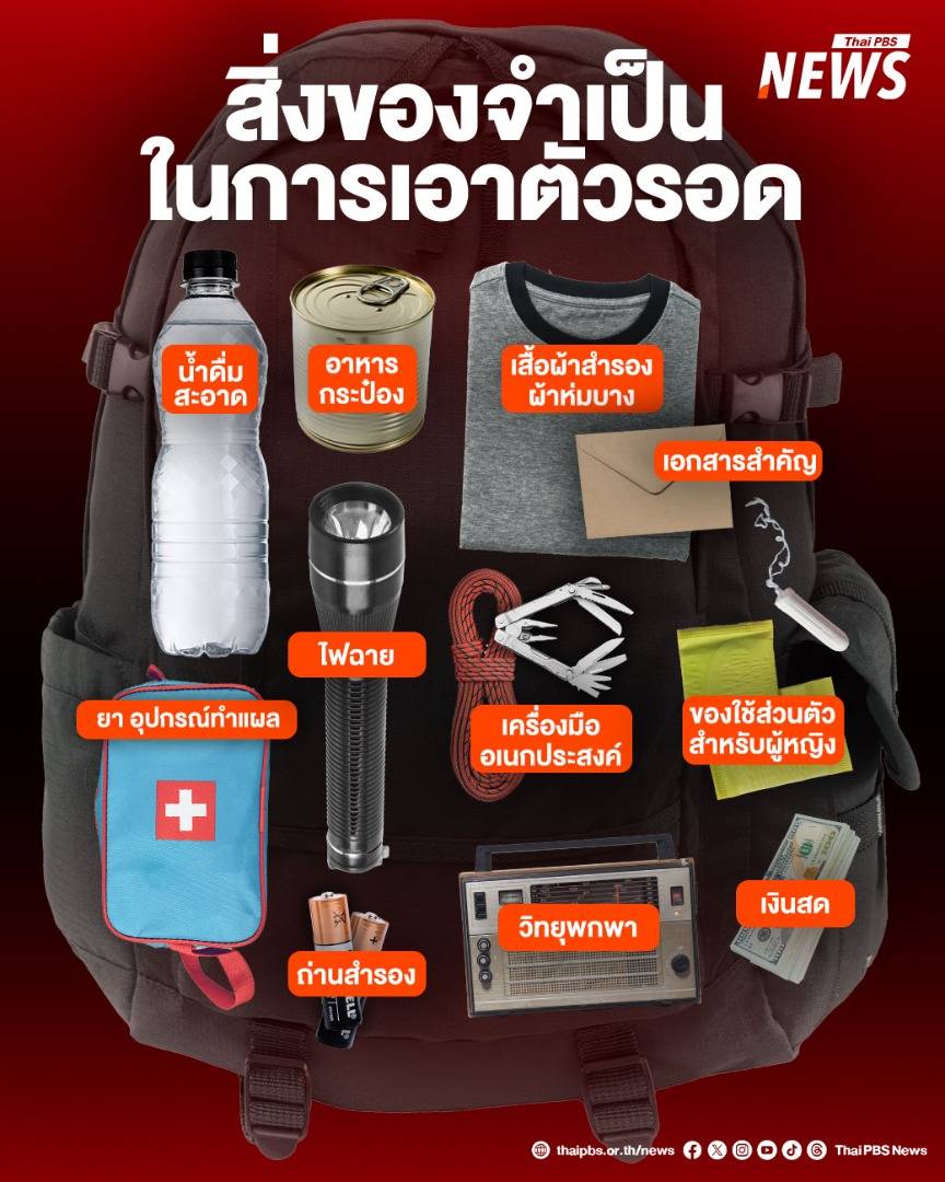 https://news.thaipbs.or.th/media/NLOrLVclxcgV1x2f4Vg8Y0dmgZ2DXIR.jpg